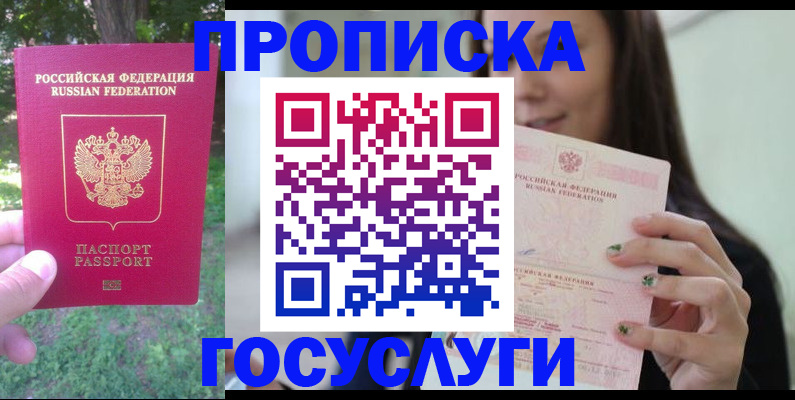 прописка паспорт в Калязине