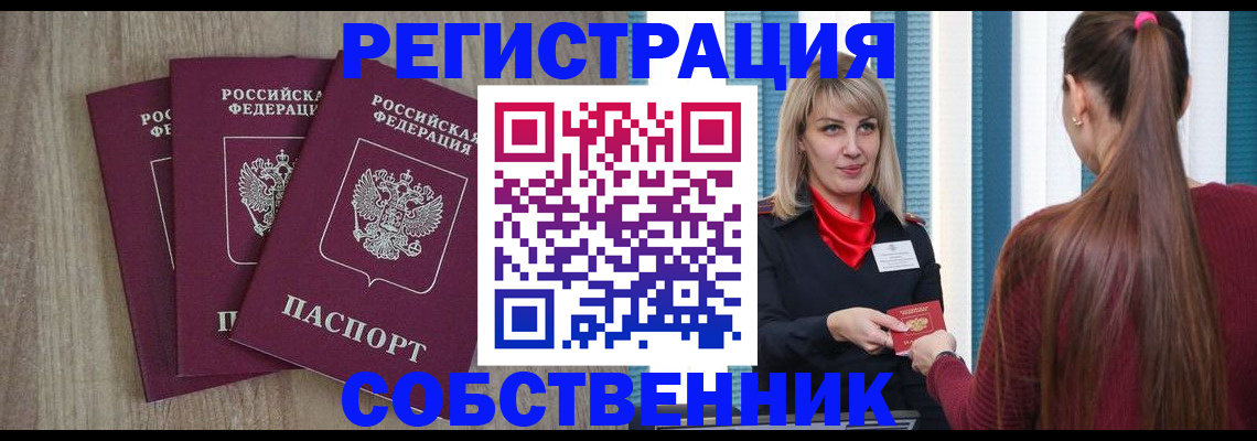 прописка для работы в Калязине