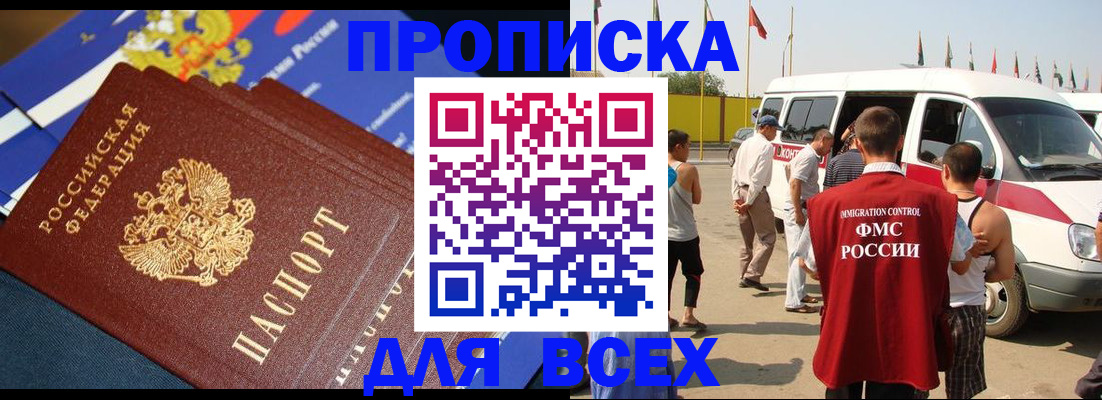 временная регистрация купить в Калязине